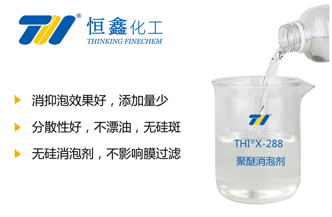 聚醚消泡劑的主要成分有哪些？ 